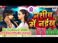 #JBL Nashib Me Naikhu Dj Raushan Music | Tuntun Yadav Sad Song | नशीब में नईखु New Bhojpuri Song