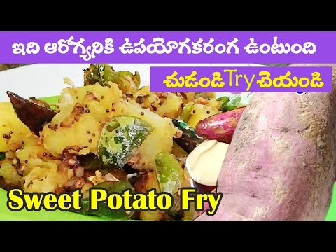 Sweet Potato Fry Recipe - A Healthy And Tasty Side Dish