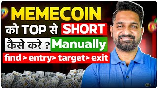 Meme Coins Short Kare 1:10 Risk Reward | Theta Gainers | @TheCRYPTOGainers 