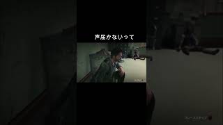 無線機どうやって渡すんだろう？　サイコブレイク２