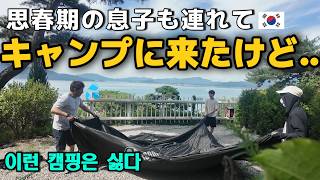こんな静かなキャンプ場初めて来た!|40代日韓夫婦