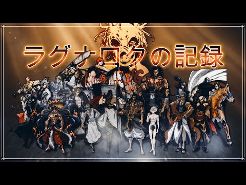 Humanos vs Dioses Rap || Shūmatsu no Valkyrie || Record Of Ragnarok || Wendigo Music