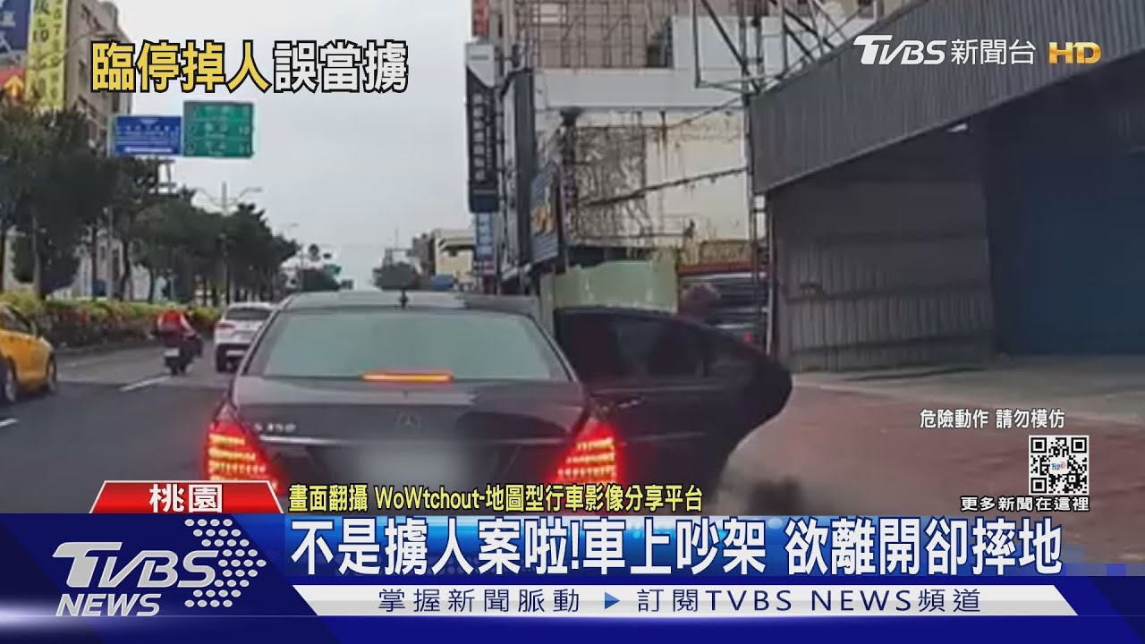 快扶她!跟家人爭吵 女生氣開門「掉車外」