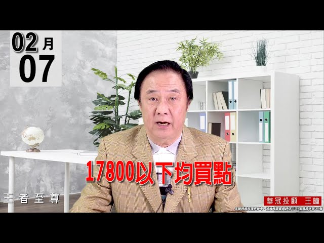 20220207《【17800以下均買點】 》#王曈 #王者至尊