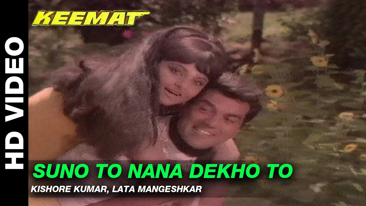 Suno To Nana Dekho To Lyrics | Keemat | Lata Mangeshkar, Kishore Kumar | Laxmikant Pyarelal