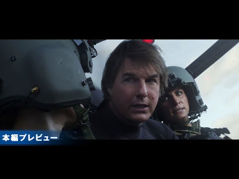 ＜吹替版・本編プレビュー２＞