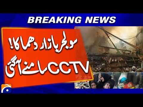 Soldier Bazar Gas Leak Explosion | Shocking CCTV Footage & Latest Updates