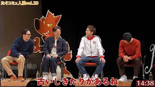 【CM】たぐコミュ人狼vol20