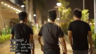 လူလူခ်င္းပဲ