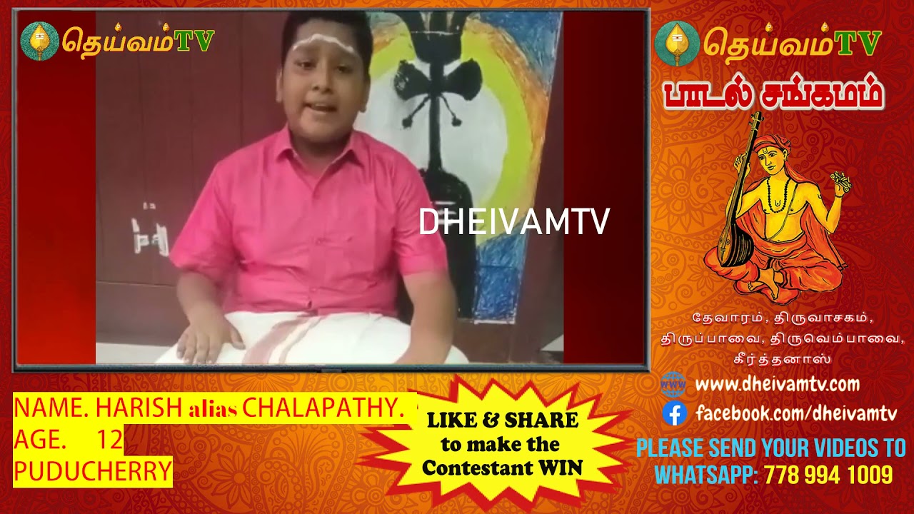 Harish alias Chalapathy Puduvai பாடல் சங்கமம் காணொளி போட்டி