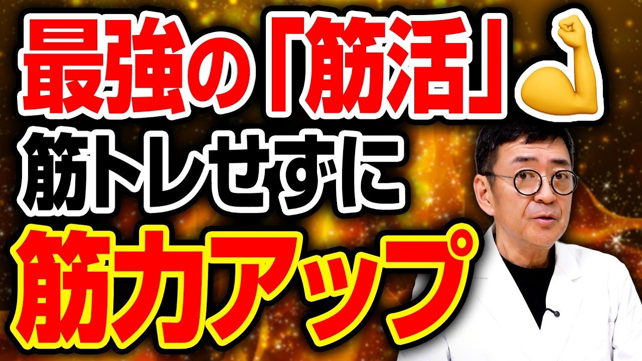【医師解説】70代からでも遅くない!一生歩ける足を作る「最強の筋活」と、足を老化させる「歩き方」