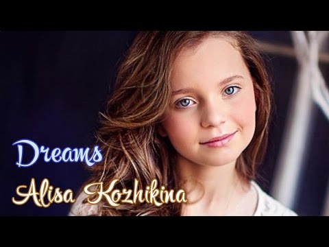 Алиса Кожикина — Мечты (Audio)