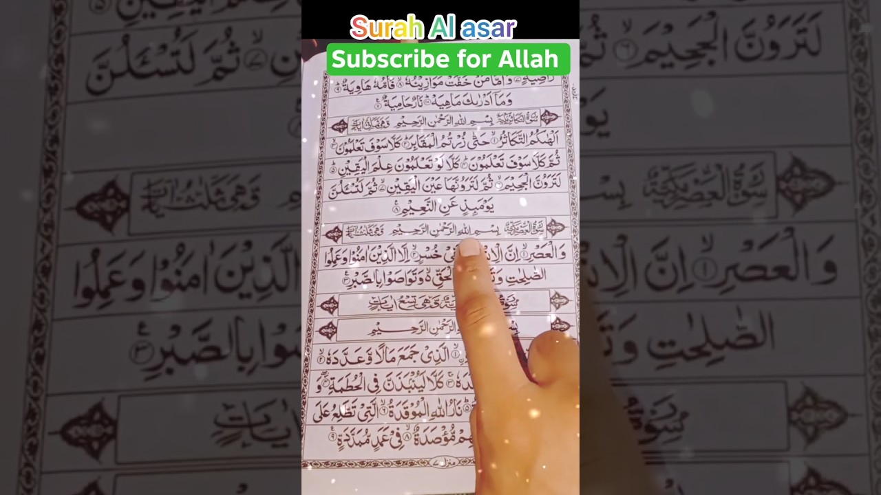 Surah Al-Asr read and learn with finger tracking | #quranrecitation #fingertracking #quran