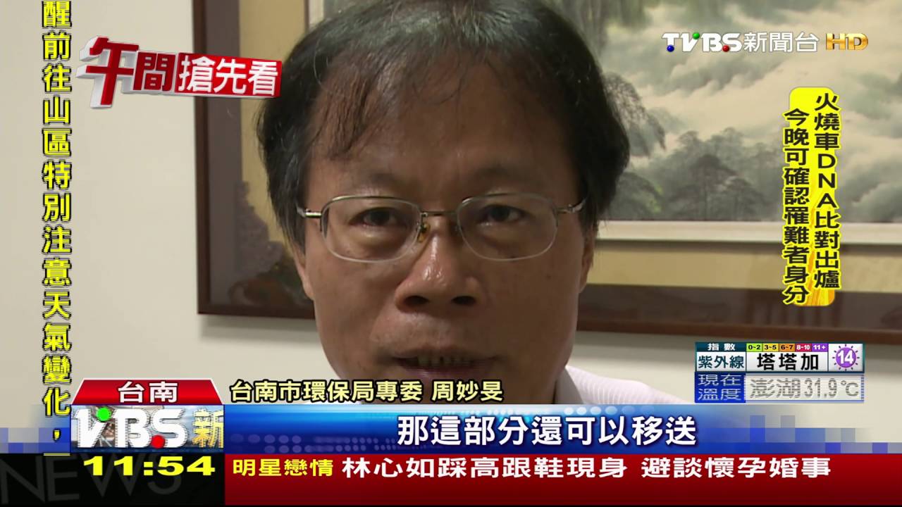 非法拆解五金　環保局派空拍機蒐證逮人