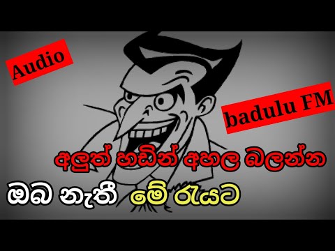 oba nathi me reyata-Back to back band ඔබ නැති මේ රැයට