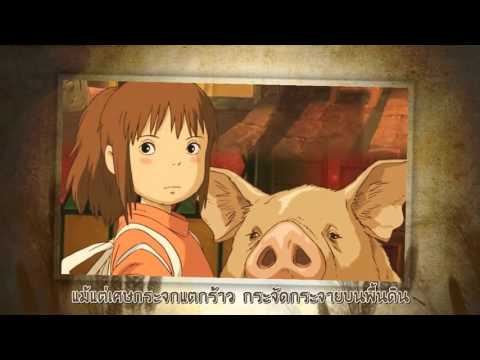 [Thaisub] Spirited Away | Always With Me