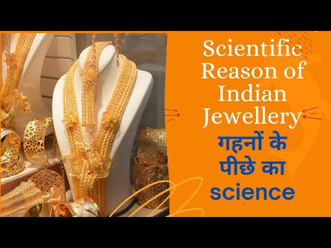 गहनों के पीछे का science | Science behind lndian jewellery | Aabhushan and science