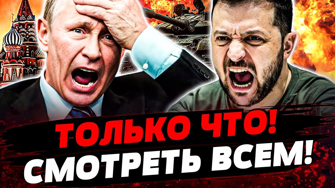 🔥В ЭТИ МИНУТЫ! ПУТИНА НАКРЫЛ УЖАС! КАТАСТРОФА: ЭТО СЛУЧИЛОСЬ! УКРАИНА СМОГЛА