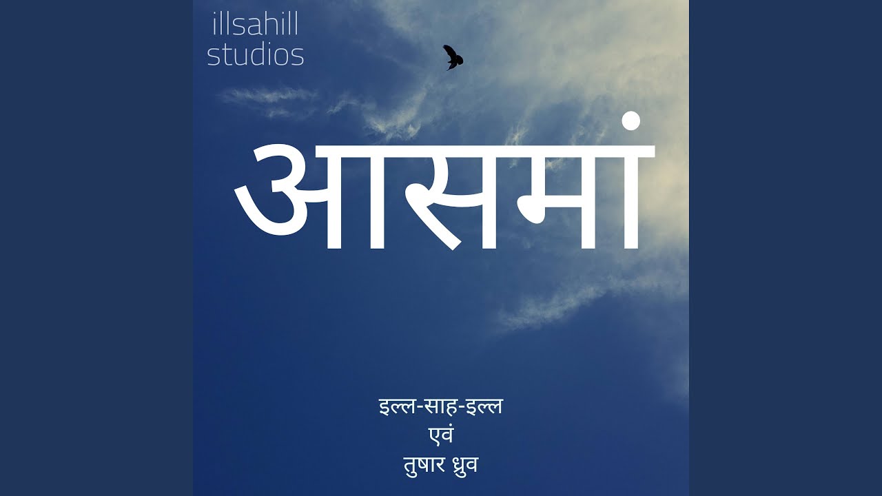 AASMA (feat. Tushar Dhruv)