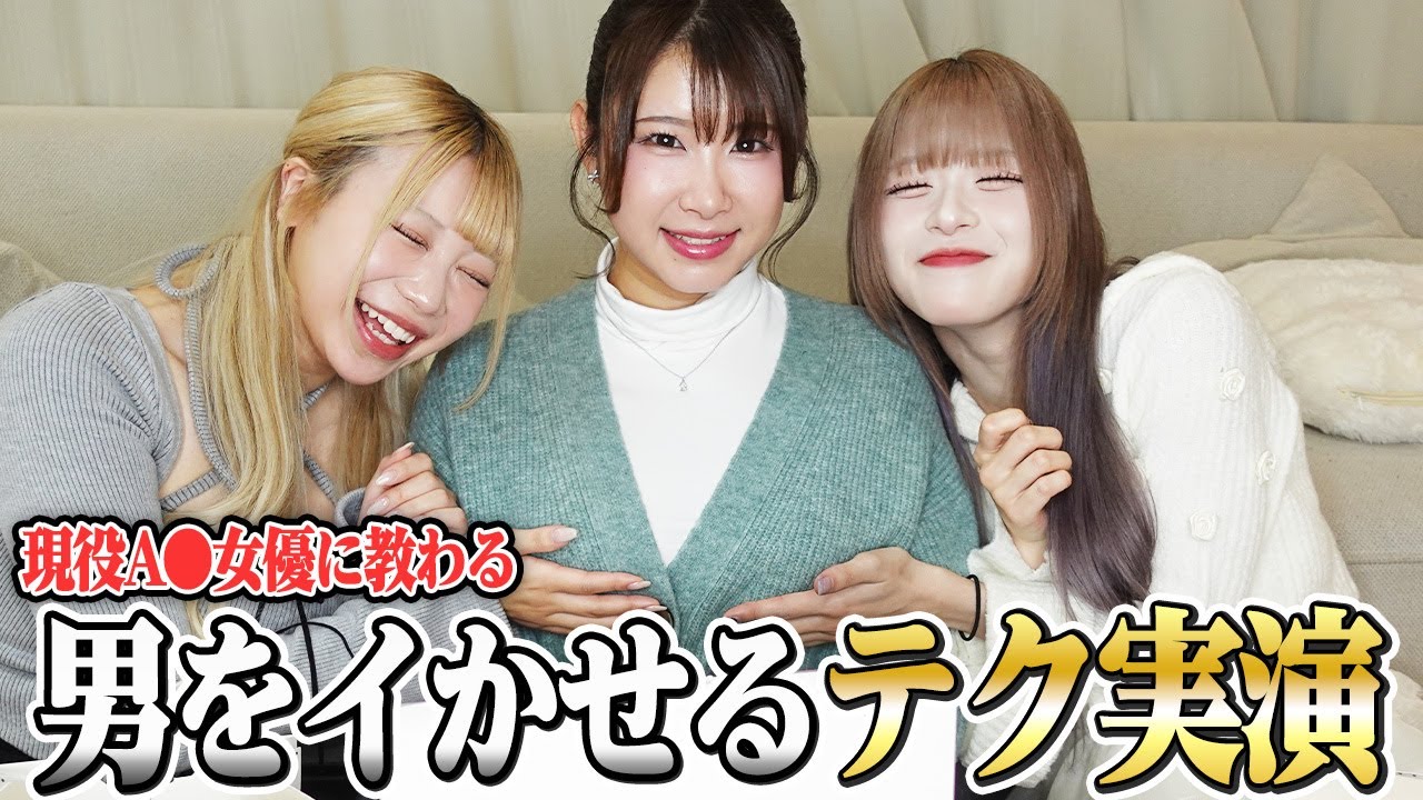 【Iカップ美女】本当に気持ちいい♡ プロの女優さんにテクを教えてもらったら、本当にヤバかった件....