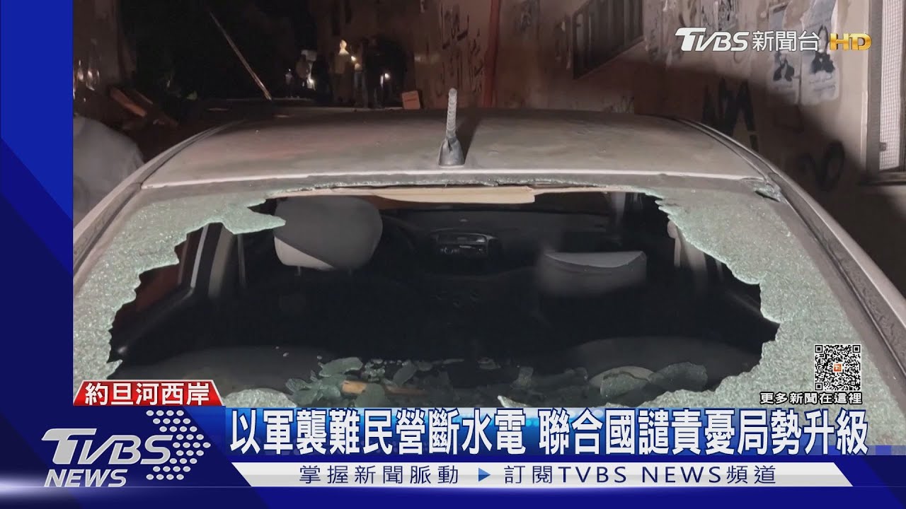 突襲約旦河西岸難民營18死 以色列:反恐行動