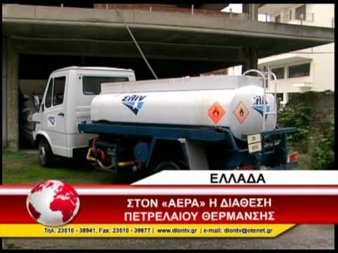 02 PETRELAIO THERMANSHS 1