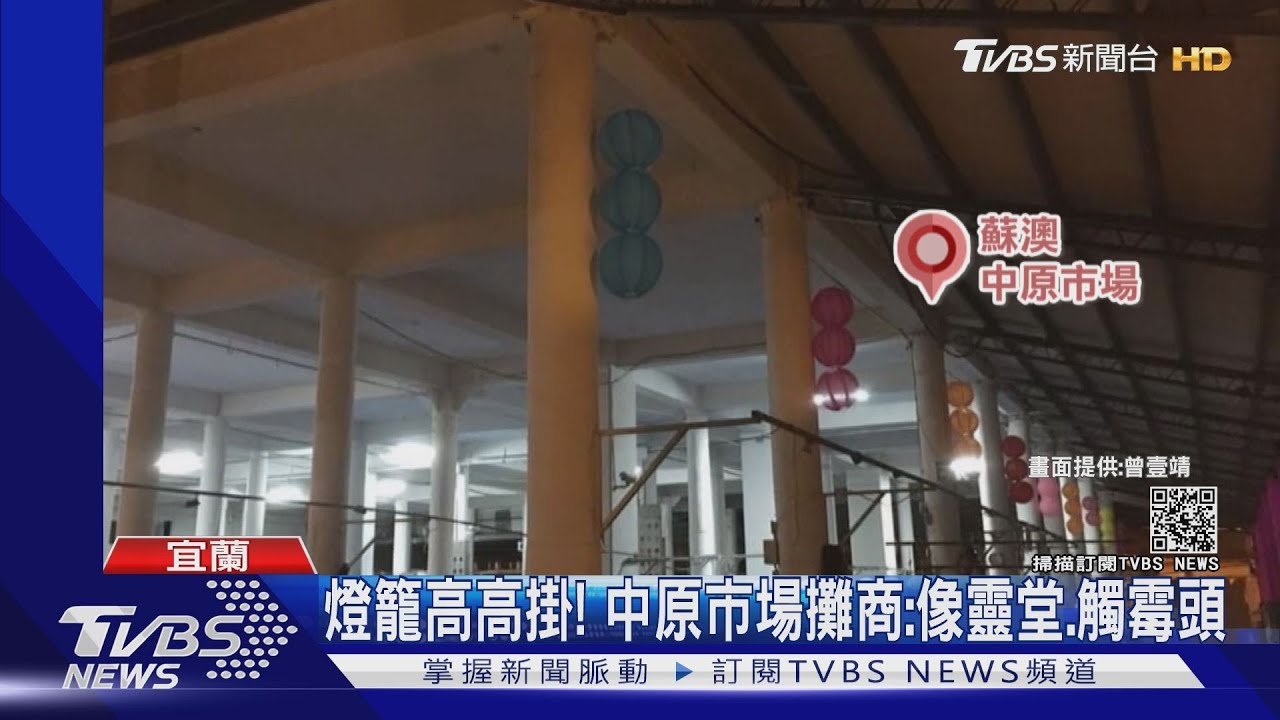 燈籠高高掛！　中原市場攤商：像靈堂、觸霉頭