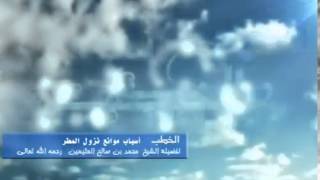 أسباب موانع المطر image