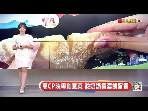 非凡新聞主播溫婉廷 非凡大探索主持片段(2022/12/4)
