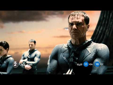 MBC2 الليلة على Man Of Steel