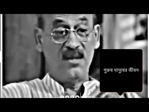 পুরুষ মানুষের পুরুষের মত বাচে ২০ বছর ||বাকি জীবন বাচে গাধা,কুকুর ও বানরের মত ||পুরুষ মানুষের জীবন