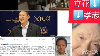 立花孝志本物です。現在私本物立花孝志の状況をお話します。