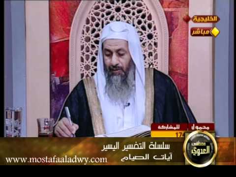  منوعات 62 آيات الصيام قناة الخليجية التفسير اليسير.avi 