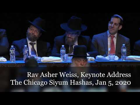 Rav Asher Weiss - Keynote Address, Chicago Siyum Hashas - Jan 5, 2020