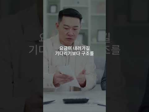 전기요금 동결 뉴스의 숨은 의미