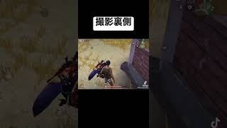 #荒野行動 #キッズ #ネタ
