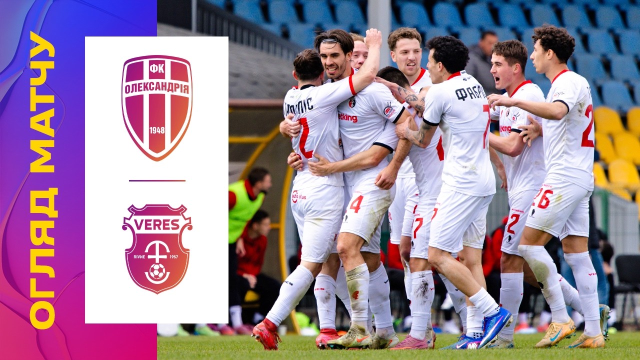 Oleksandria vs NK Veres Rivne Highlights