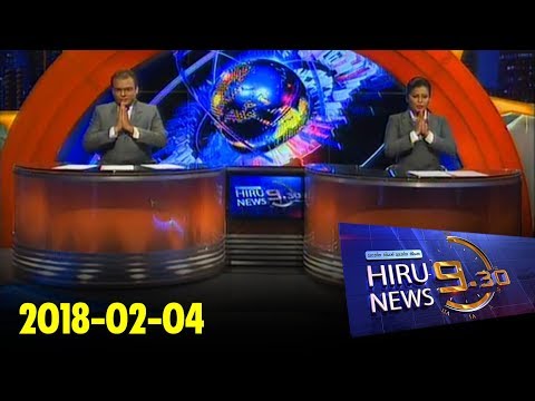 Hiru News 9.30 PM | 2018-02-04