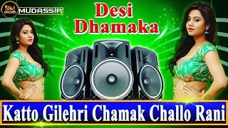 katto Gilehri  Bollywood Dj Mix Song 2018  ( Desi 
