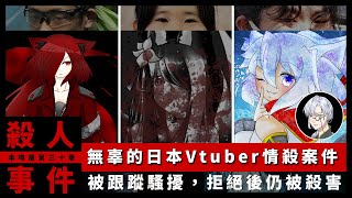 [閒聊] 在Joke版看到有人痛毆Vtuber新聞