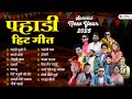 2025 Ke Sperhit Garhwali Songs New Year Special Latest Pahari Songs Pahadi Jukebox 2025