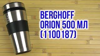 BergHOFF Orion 1100187 - відео 1