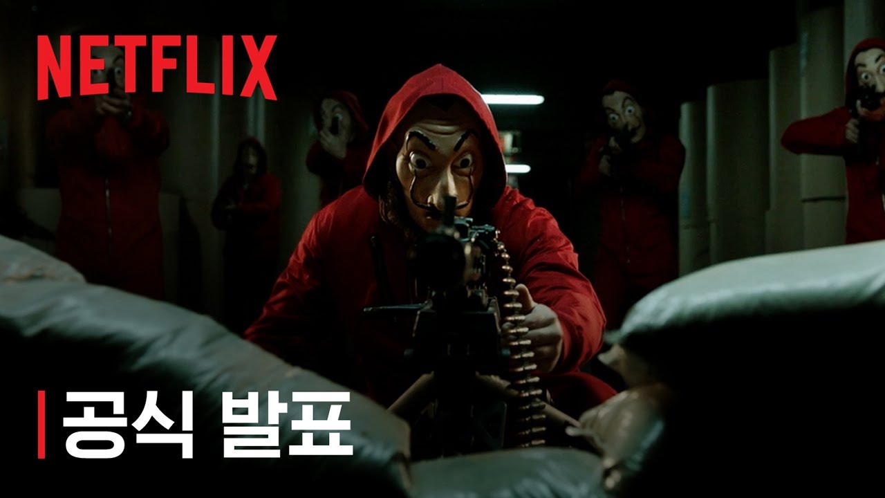 「革命は終わらない」…Netflix『ペーパー・ハウス』新作を示唆するティザー公開