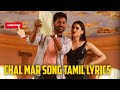 Chalmaar ( devi) 4k song tamil lyrics @rawimusictamillyrics #tamilsonglyrics #chalmaar