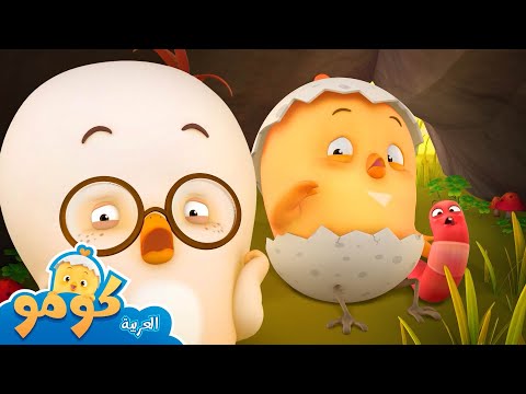أوبا المزيد من الحلقات طبطب كومو رسوم متحركة