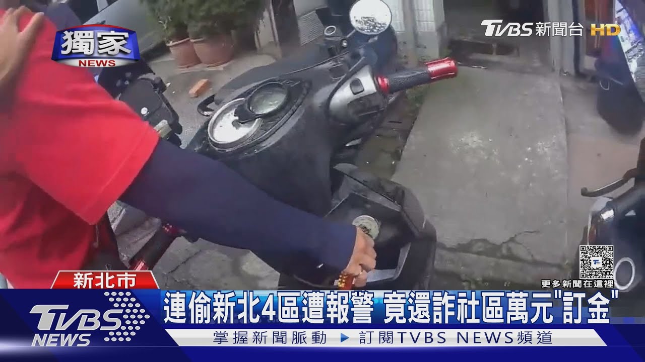 獨/新北男偷車牌機車鳳梨 還涉詐欺「一萬元訂金蒸發」判刑了