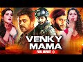 Blockbuster South Action Movie Venky Mama Venkatesh Naga Chaitanya Raashii Khanna