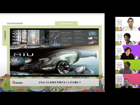 製品デザイン：卒業生インタビュー①