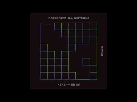 온스테이지 10주년 - Only ONSTAGE : 2 | 일리닛 (ILLINIT) - Made In '98 (온스테이지 Ver.) (audio)