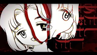 - シャーデンフロイデ / biz×ZERA feat SARM